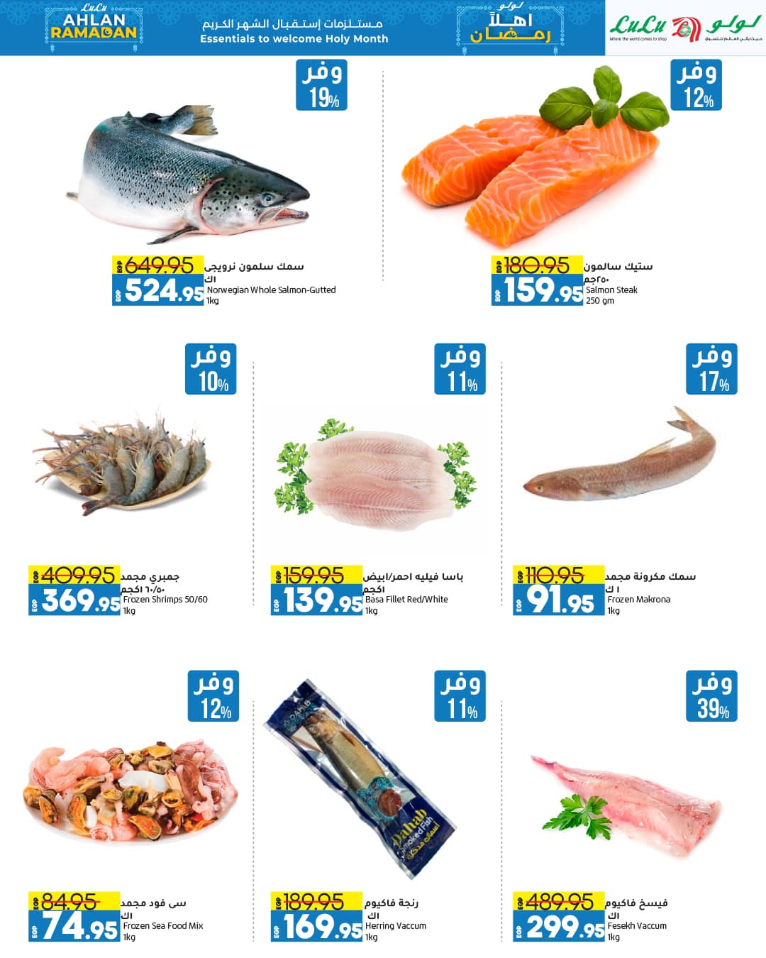 lulu-hypermarket offers from 12feb to 21feb 2025 عروض لولو هايبر ماركت من 12 فبراير حتى 21 فبراير 2025 صفحة رقم 46